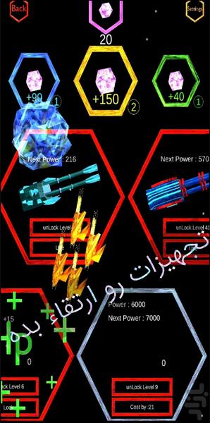 شهاب شکن - عکس بازی موبایلی اندروید