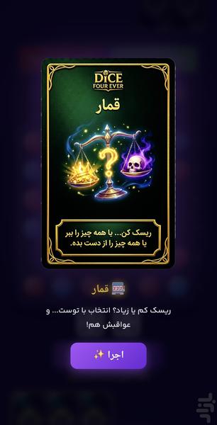 🎲 بازی مهره و تاس 🎲 - عکس برنامه موبایلی اندروید