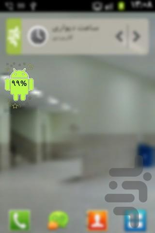 Battery Widget - Image screenshot of android app