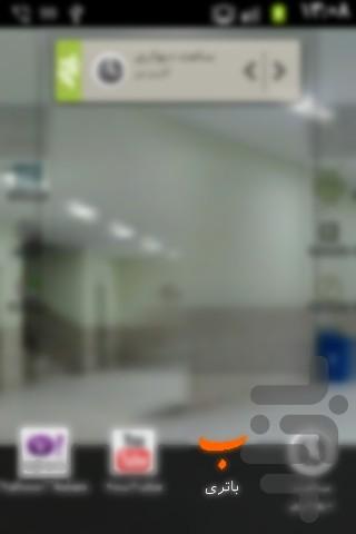 Battery Widget - Image screenshot of android app