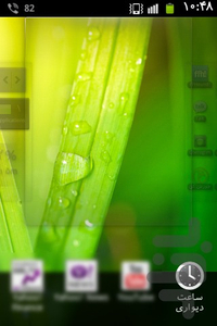 Clock Widget - Image screenshot of android app