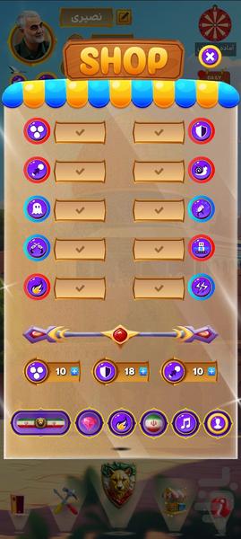 بازی آنتی صهیون - عکس بازی موبایلی اندروید