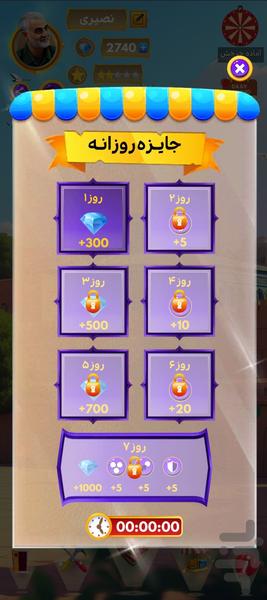 بازی آنتی صهیون - عکس بازی موبایلی اندروید