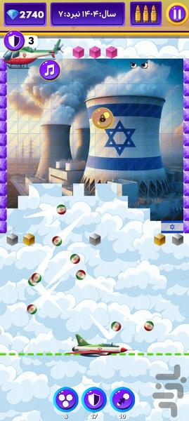 بازی آنتی صهیون - عکس بازی موبایلی اندروید