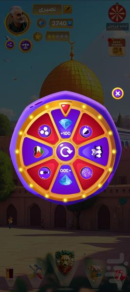 بازی آنتی صهیون - عکس بازی موبایلی اندروید