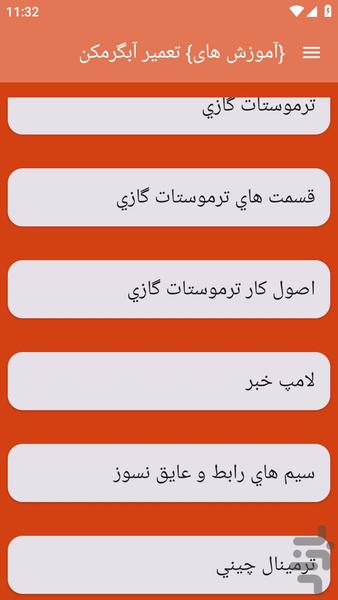 abgarmkon - Image screenshot of android app