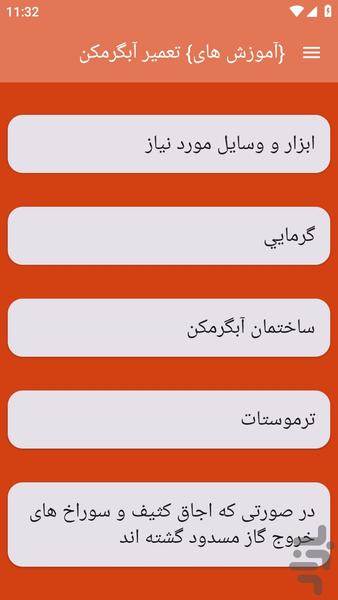 abgarmkon - Image screenshot of android app