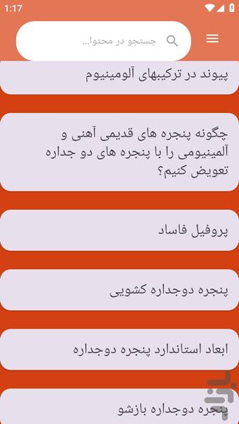{آموزش های} آلومنیوم سازی - عکس برنامه موبایلی اندروید