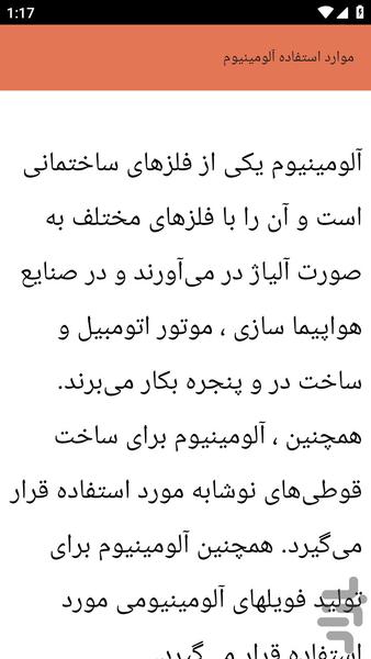 alminuomsaze - Image screenshot of android app
