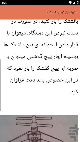 {آموزش های} کامل برق خودرو - عکس برنامه موبایلی اندروید