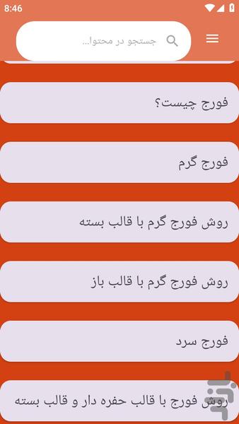 {آموزش های} آهنگری - عکس برنامه موبایلی اندروید