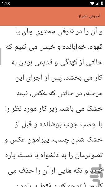 {آموزش های} نقاشی روی پارچه - عکس برنامه موبایلی اندروید
