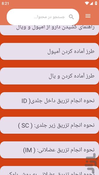 amozeshtazrghats - Image screenshot of android app