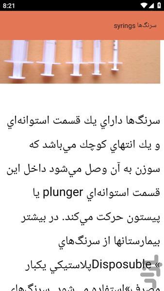 amozeshtazrghats - Image screenshot of android app