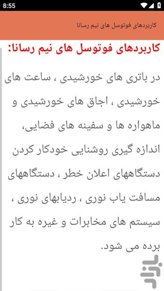 {آموزش های} فتوسل ها - عکس برنامه موبایلی اندروید