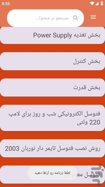 {آموزش های} فتوسل ها - عکس برنامه موبایلی اندروید