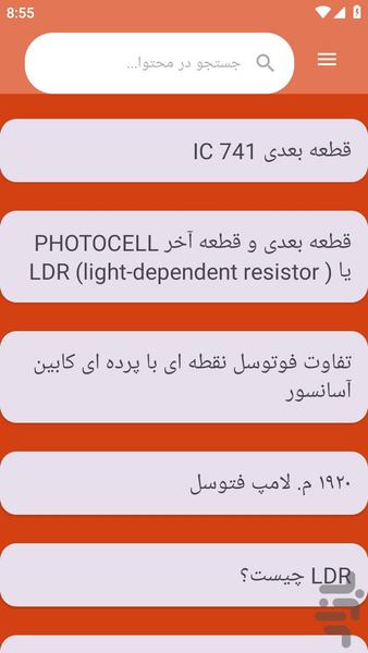 {آموزش های} فتوسل ها - عکس برنامه موبایلی اندروید