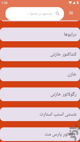 anvaetablohaebargh - Image screenshot of android app