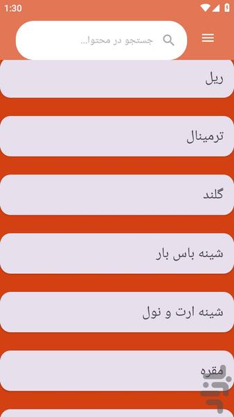 anvaetablohaebargh - Image screenshot of android app