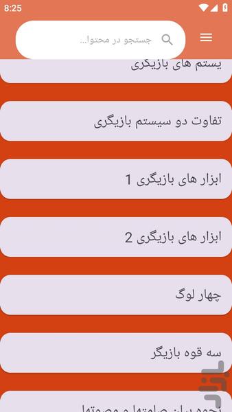 {آموزش های} بازیگری سینما و تلویزیون - عکس برنامه موبایلی اندروید