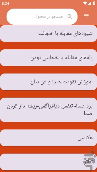 {آموزش های} بازیگری سینما و تلویزیون - عکس برنامه موبایلی اندروید