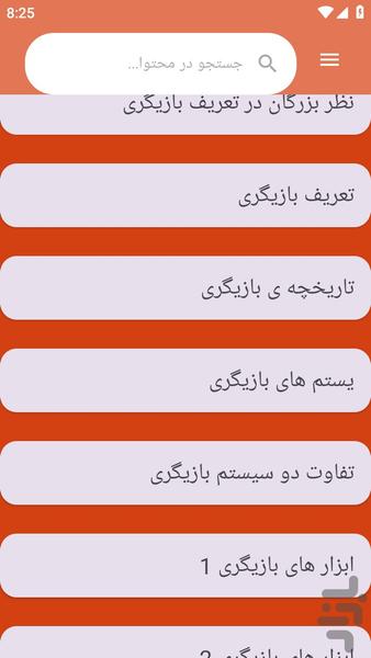 bazegaretvvasenama - Image screenshot of android app