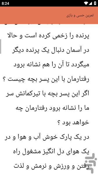 {آموزش های} بازیگری سینما و تلویزیون - عکس برنامه موبایلی اندروید
