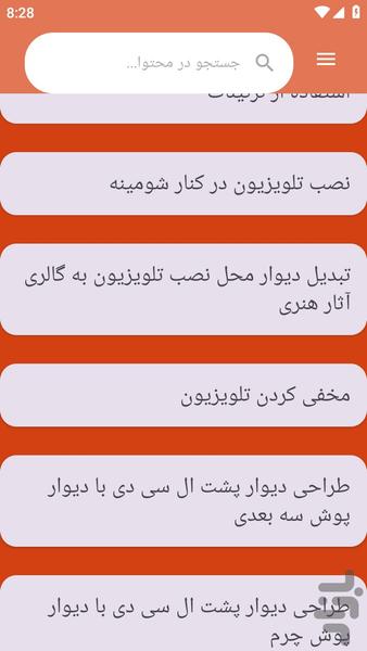 dekoraseuondevareposhtetv - Image screenshot of android app