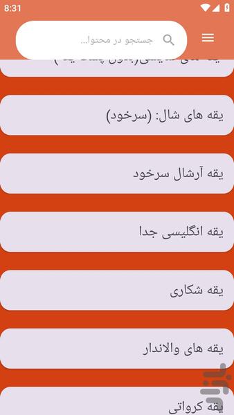 {آموزش های} دوخت انواع یقه - عکس برنامه موبایلی اندروید
