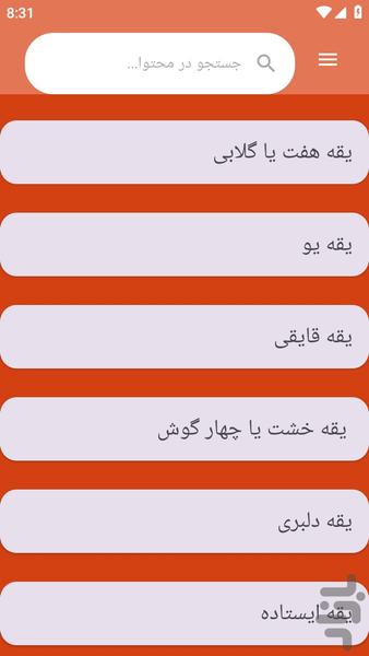 dogkteanvaeyaghe - Image screenshot of android app