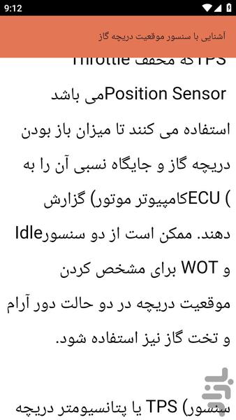 {آموزش های} الکتریک خودرو - عکس برنامه موبایلی اندروید
