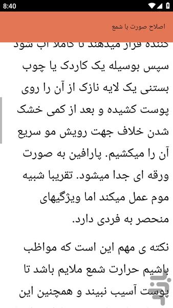 {آموزش های} آرایبشگری اصلاح صورت - عکس برنامه موبایلی اندروید
