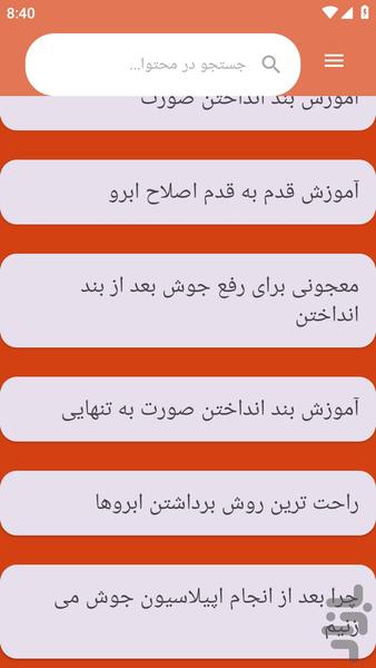 eslahesorat - Image screenshot of android app