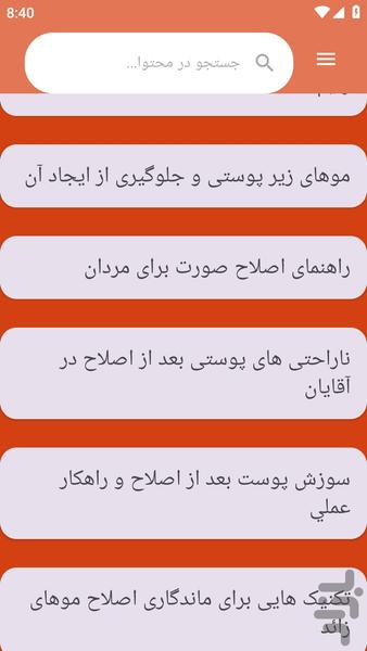 eslahesorat - Image screenshot of android app