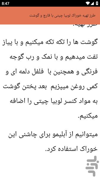 {آموزش های} آشپزی فست فود ها - عکس برنامه موبایلی اندروید