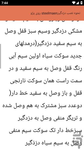 {آموزش های} فیوز خودرو - عکس برنامه موبایلی اندروید