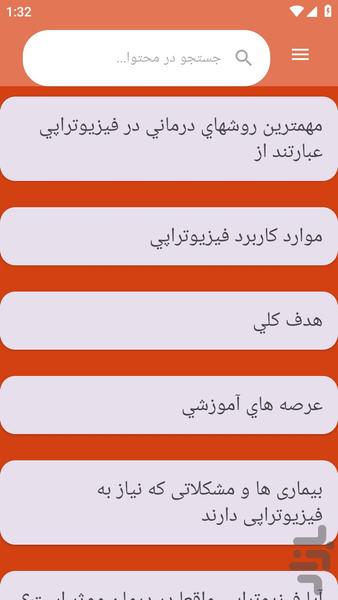 fezuotrape - Image screenshot of android app