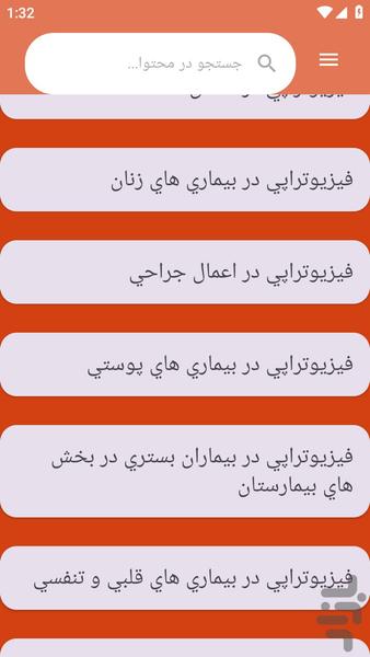 fezuotrape - Image screenshot of android app