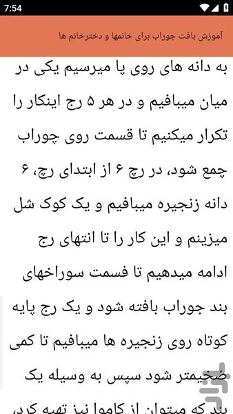 gholebafe - Image screenshot of android app