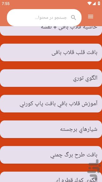 gholebafe - Image screenshot of android app