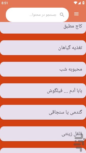 {آموزش های} پرورش گل آپارتمانی - عکس برنامه موبایلی اندروید
