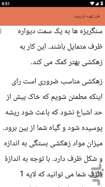 {آموزش های} پرورش گل آپارتمانی - عکس برنامه موبایلی اندروید
