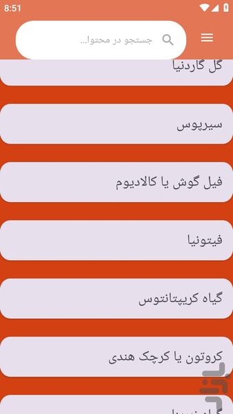 golapartemani - Image screenshot of android app
