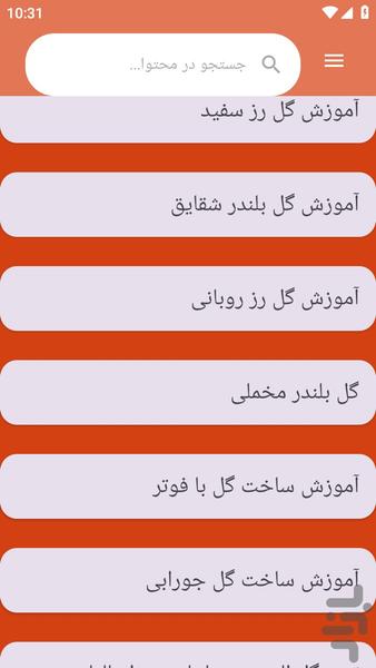 golsaze - Image screenshot of android app