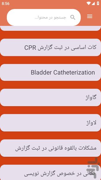 gozareshneveseparastare - Image screenshot of android app