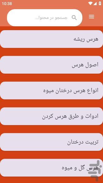 haraskardan - Image screenshot of android app