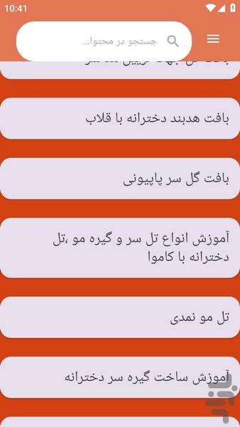 hedband - Image screenshot of android app