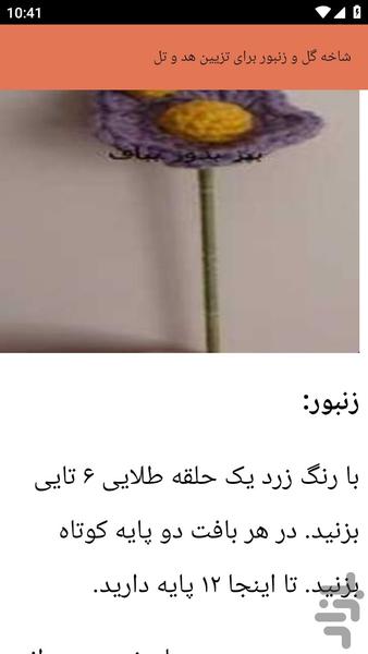 {آموزش های} ساخت هدبند - عکس برنامه موبایلی اندروید