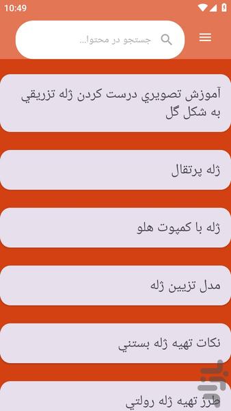 jele - Image screenshot of android app