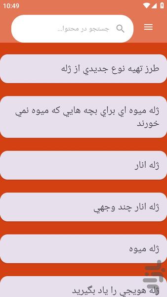 jele - Image screenshot of android app